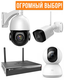 ВИДЕОНАБЛЮДЕНИЕ